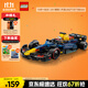 樂(lè )高（LEGO）積木拼裝賽車(chē)系列77243 紅牛F1賽車(chē)男孩玩具生日禮物