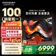 酷開(kāi)創(chuàng  )維電視100K3 Pro 2025款 100英寸巨幕4+128GB 288Hz高刷 會(huì )議平板液晶電視100P3E Max 100英寸 電視巨幕 100K3 Pro2025款