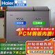 海爾（Haier）215升冰柜家用雙箱雙溫無(wú)需頻繁除霜大冷凍小冷藏大容量小型保鮮冷柜FCD-215GHXPC1國家補貼立減