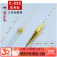 黃金眼 彩金版納米魚(yú)漂釣魚(yú)浮漂漁具加粗醒目鯽魚(yú)漂鯉魚(yú)混養漂 C-022加粗尾 1號一支