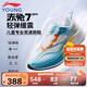 李寧童鞋兒童跑步鞋男大童赤兔7PRO YOUNG回彈穩定運動(dòng)鞋38YKFU028-13