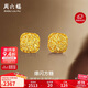 周六福爆閃方糖黃金耳釘耳飾女生日禮物計價(jià)A0913173一對約2.11g