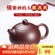 倒把西施  紫砂壺 宜興紫砂純全手工茶壺功夫茶具泡茶壺  紫泥 卡蓋西施壺