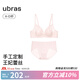 ubras25年新品王妃蕾絲大胸顯小內衣女收副乳兔耳杯輕奢性感文胸罩套裝 輕盈兔耳杯-冷桃粉色套裝 M 75A/75B