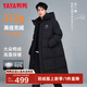 鴨鴨（YAYA）王一博同款冰殼系列戶外極寒羽絨服男士新款長款情侶東北加厚外套 青光黑色【現(xiàn)貨速發(fā)】 L /175
