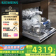 西門子（SIEMENS）超感艙142L大容量灶下洗碗機嵌入式洗消烘一體動態(tài)環(huán)流抽濕烘干除菌SE43HB00KC