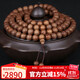 妍韻珠寶傳世級印度老山檀香木手串沉水級黑肉文玩108顆男女士佛珠手鏈8mm