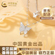 中國黃金（CHINA GOLD）S925銀項(xiàng)鏈女款雙層蝴蝶吊墜鎖骨鏈情人節(jié)實(shí)用生日禮物送女友老婆 雙層蝴蝶項(xiàng)鏈