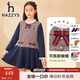 哈吉斯（HAZZYS）品牌童裝兒童女童秋新款連衣裙簡(jiǎn)約學(xué)院風(fēng)拼接連衣裙 格 155