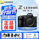 尼康（Nikon）Z5II全畫幅微單相機(jī) Z52 單機(jī)/套機(jī) 尼康云創(chuàng) 照片直出 機(jī)身防抖  Z5二代微單相機(jī) Z5II單機(jī)/未開封原包裝（不含鏡頭） 官方標(biāo)配【送鋼化膜+清潔套+灃標(biāo)座充】不要可折價(jià)