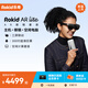 ROKID AR Lite智能眼鏡 AR眼鏡 AI智能 大屏暢玩 巨幕觀(guān)影 高清高刷 非VR 樂(lè )奇智能眼鏡 黑色套裝