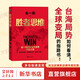【正版包郵】為什么是中國  2025  苦難輝煌 勝者思維 浴血榮光 正道滄桑 心勝 金一南作品自選 中宣部主題出版重點(diǎn)出版物 戰略紀實(shí)文學(xué)政治熱點(diǎn)管理書(shū)籍 新華文軒旗艦店 勝者思維