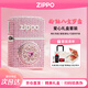 ZIPPO打火機zippo正品芝寶網(wǎng)紅款粉色鑲滿(mǎn)鉆火機 女士生日禮物女生可愛(ài) 粉鉆八寶羅盤(pán)【愛(ài)心禮盒套裝】