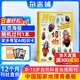 送好禮 博物雜志 2026年1月起訂閱 1年共12期 雜志鋪 8-14歲青少年科普百科圖書(shū)自然歷史知識 中小學(xué)生通識教育課外閱讀掌上博物館 兒童科普大百科少兒閱讀中國國家地理青春版非過(guò)刊