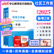 中公教育2025社區(qū)工作者公開(kāi)招聘考試教材：一本通真題匯編及全真模擬試卷考點(diǎn)精講與題庫(kù) 廣西陜西河北遼寧山東安徽福建上海江蘇北京湖北天津云南省貴州山西等適用通用版 教材+真題及模擬 2本