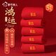 都市麗人5雙裝馬年本命年紅襪子男士休閑襪子男生冬季中長(cháng)筒棉襪喜慶結婚