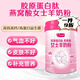 胖東來(lái)同款奶粉女士補氣血提高免疫力睡眠不足膠原蛋白肽羊奶粉 800·g女士羊奶粉