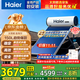 海爾（Haier）政府補貼20%承壓平板式太陽(yáng)能熱水器增壓一級能效家用光電兩用 自動(dòng)上水大容量省電節能智控PD3 150升PRO【變頻款】3-4人/承壓款/光電兩用