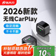 路先行有線(xiàn)轉無(wú)線(xiàn)CarPlay盒子適用奔馳e大眾奧迪豐田別克車(chē)載機互聯(lián)導航