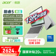 宏碁(Acer)優(yōu)躍筆記本電腦 國家補貼20% 14英寸辦公學(xué)生高性能輕薄本酷睿5 210H 16G 1T 全高清IPS 