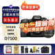 尼康（Nikon）D7500 D7200 D7100 D7000 單機 套機 單反相機牙醫照相機 尼康D7500+18-140 套機 原裝電充套餐