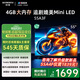 創(chuàng)維電視55A3F 55英寸電視機(jī) 一級能效 144Hz高刷4+32G 4K液晶游戲智能平板 家電國家補(bǔ)貼 以舊換新