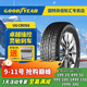 固特異（Goodyear）冬季雪地輪胎 UG CROSS 255/50R20 109T 24年產(chǎn)送雪擋