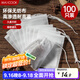 美廚（maxcook）煲湯隔渣袋 中藥調料包煎藥袋無(wú)紡布一次性過(guò)濾包100只裝MCPJ4474