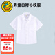 G.DUCKKIDS男童白襯衫短袖夏季兒童白色襯衣中大童上衣小學(xué)生校服洋氣表演服 短袖白襯衫 150 尺碼11~12歲【140-150cm】