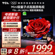 TCL電視 55T5L-JN 55英寸 240Hz高刷 QLED量子點(diǎn) DeepSeek AI電視 超薄 以舊換新 國家補貼20%