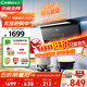康寶（Canbo）750小尺寸抽油煙機側吸式家用大吸力27m3廚房自清潔一級能效7字型以舊換新【國家補貼】BEC610 