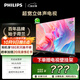 飛利浦（PHILIPS）43英寸全高清電視 1080P 手機投屏 3D降噪 8G 網(wǎng)絡(luò )智能液晶平板電視機43PFF6590/T3