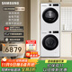 三星（SAMSUNG）AI神洗烘套裝5系 12+10KG全自動(dòng)滾筒AI泡泡凈超薄嵌入月光白 WW12DG5B24AWSC+DV10DGC4A0AESC