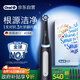歐樂(lè )B智能電動(dòng)牙刷io3啞光黑刷頭*4根源潔凈國家補貼京東自營(yíng)送男友送女友送生日禮物送情侶禮贈