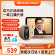 移康智能（eques）家居貓眼可視門(mén)鈴監控攝像頭二合一高清夜視家用防盜電子呼叫器A30金色
