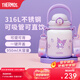 膳魔師（THERMOS）噸噸桶大肚杯316L不銹鋼大容量?jì)和乇斩Y物TEMA 酷洛米附杯帶吸管 950ml
