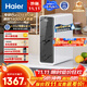 海爾（Haier）瞬時(shí)1400G鮮活水pro凈水器 政府補(bǔ)貼 家用廚下RO反滲透瞬時(shí) 6年RO膜 3.48L/min流速