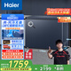 海爾（Haier）242升風(fēng)冷無(wú)霜小冰柜家用商用 大容量冷藏柜冷凍柜兩用自營(yíng)小型冰箱冷柜BC/BD-242WGHED國家補貼