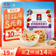桂格（QUAKER）多種莓果燕麥片420克 休閑零食 開(kāi)袋即食 添加蔓越莓干