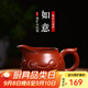 古往今來(lái) 古往今來(lái) 紫砂公道杯全手工分茶器茶具配件 如意 公道杯 大紅袍·如意公道杯