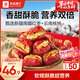良品鋪子 棗夾核桃700g蜜餞果干紅棗大棗核桃健康營(yíng)養家庭量販節日送禮