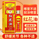 DAGO紅花油藏關(guān)節跌打損傷舒筋活絡(luò )活血化瘀香港老牌子原裝正品配方