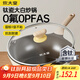炊大皇鈦盾炒鍋 麥飯石色不粘鍋多功能少油煙炒菜鍋平底鍋32cm