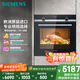 西門(mén)子（SIEMENS）【德國進(jìn)口】黑魔方專(zhuān)業(yè)烤箱pro 71L嵌入式烤箱 7種專(zhuān)業(yè)模式自清潔 國家補貼HB534ABR0W