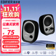 漫步者（EDIFIER）R12U音箱2.0家用桌面小對箱入門級迷你小型USB筆記本臺式電腦音響有源 時尚重低音炮 R12U 黑色
