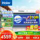 海爾（Haier）太陽(yáng)能熱水器家用310升一級能效自動(dòng)定時(shí)上水 熱水全天候WIFI電輔加熱水箱升級 36管310升J7