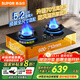 蘇泊爾（SUPOR）燃氣灶家用天然氣灶廚房5.2KW大火力灶具嵌入式臺式猛火液化氣灶免安裝爐灶70%熱效率煤氣灶PB15S 【管道天然氣12T】 [國家補貼至高20%]