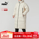 PUMA彪馬羽絨服男24冬季新款防寒保暖羽絨外套連帽防風(fēng)長(cháng)款棉服684116 雪白色-68411687【充絨量384g】 XL