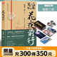 【現貨速發(fā)】花夜前行 南派三叔 盜墓筆記短篇集 燈海尋尸前傳解雨臣黑眼鏡的故事 收錄花夜前行無(wú)聲落幕 藏?；ㄓ甏骞P記花夜前行十年吳邪的私家筆記 千面偵 花夜前行 花夜前行