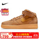 耐克NIKE板鞋男空軍一號 AIR FORCE 1運動(dòng)鞋DJ9158-200小麥色42.5